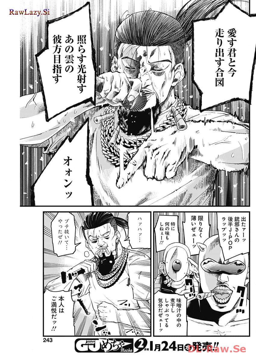 Doya-gao Yuueki Jouhou Teikyou Oji-san Chapter 25 5ページ