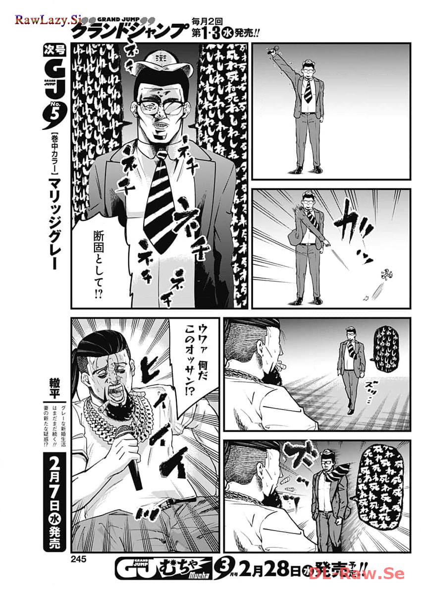 Doya-gao Yuueki Jouhou Teikyou Oji-san Chapter 25 7ページ