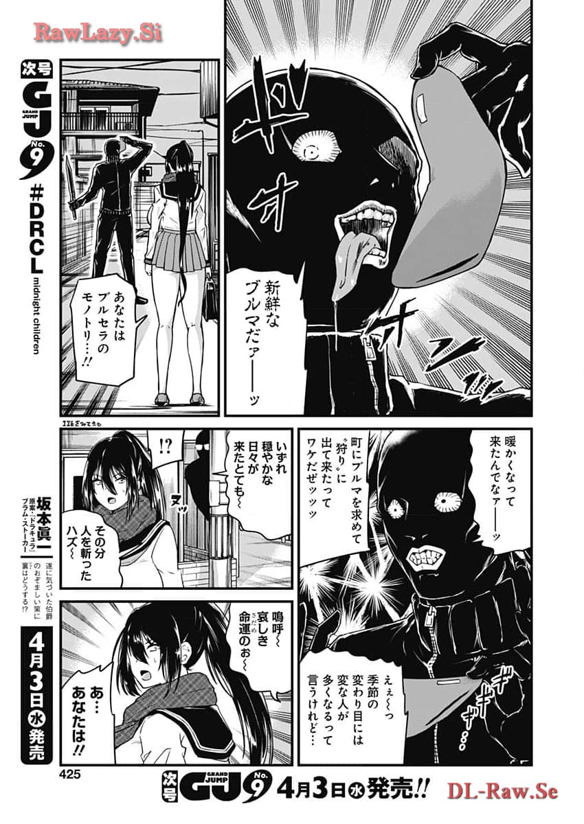 Doya-gao Yuueki Jouhou Teikyou Oji-san Chapter 28 3ページ