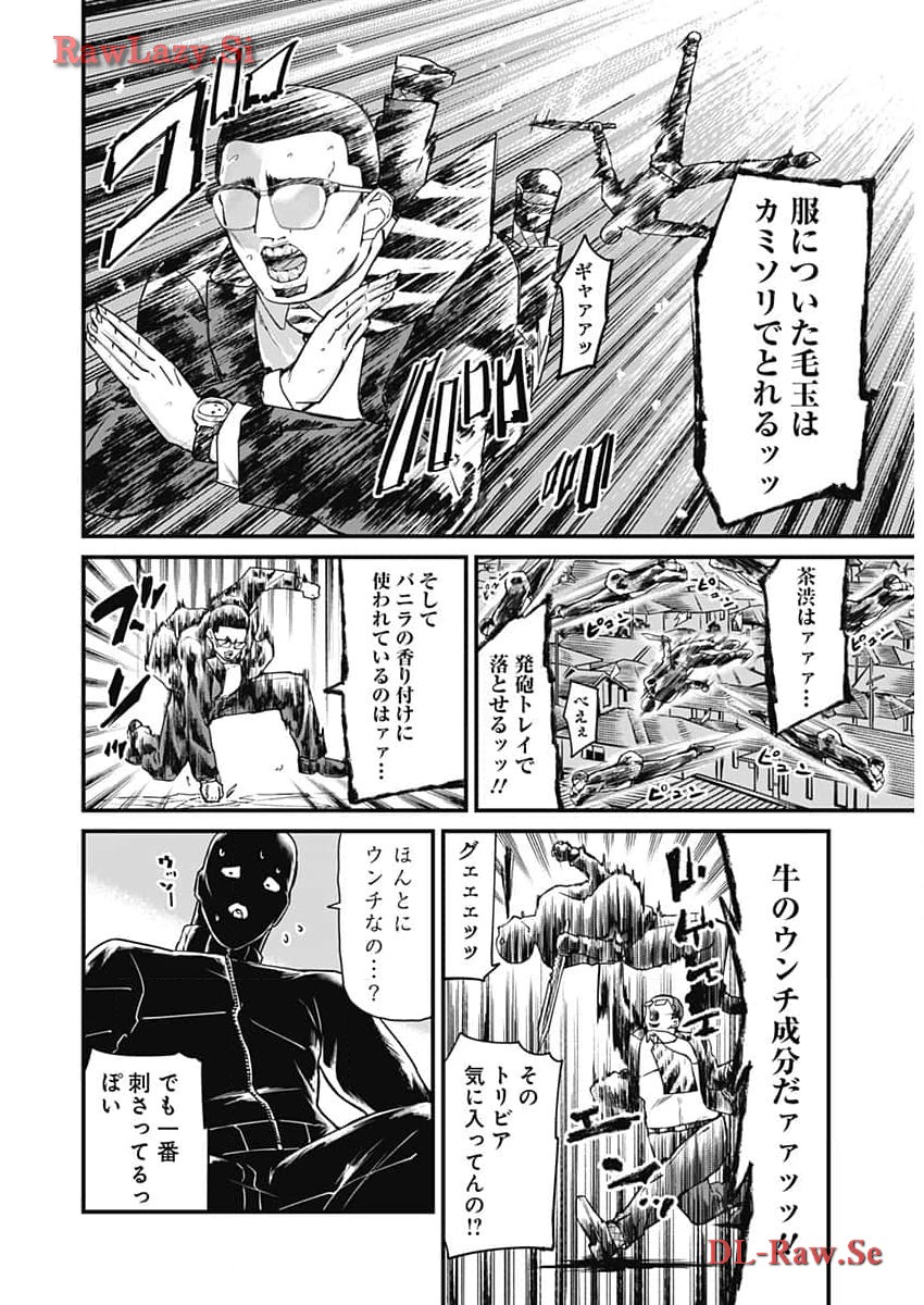 Doya-gao Yuueki Jouhou Teikyou Oji-san Chapter 28 6ページ