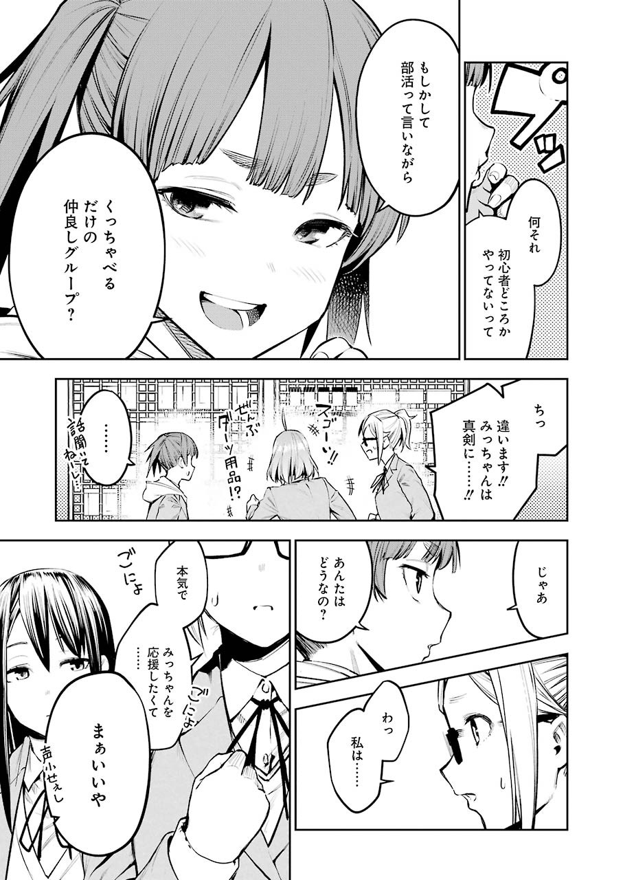 Double Bull Chapter 4 11ページ