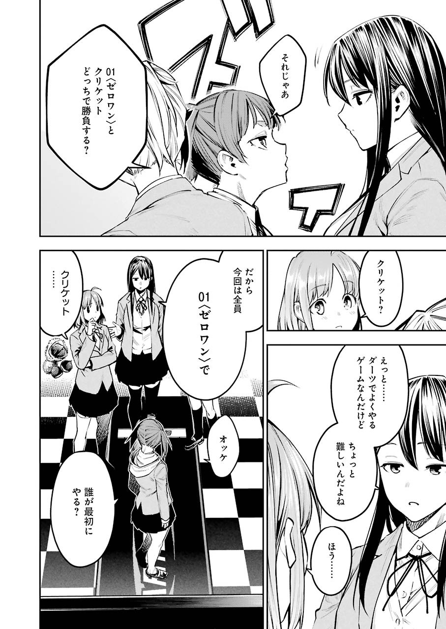 Double Bull Chapter 4 12ページ