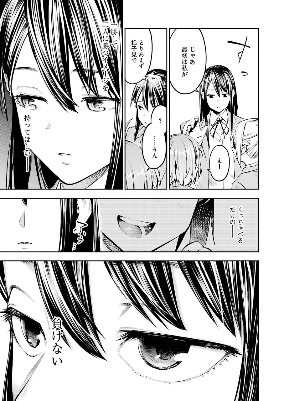 Double Bull Chapter 4 13ページ