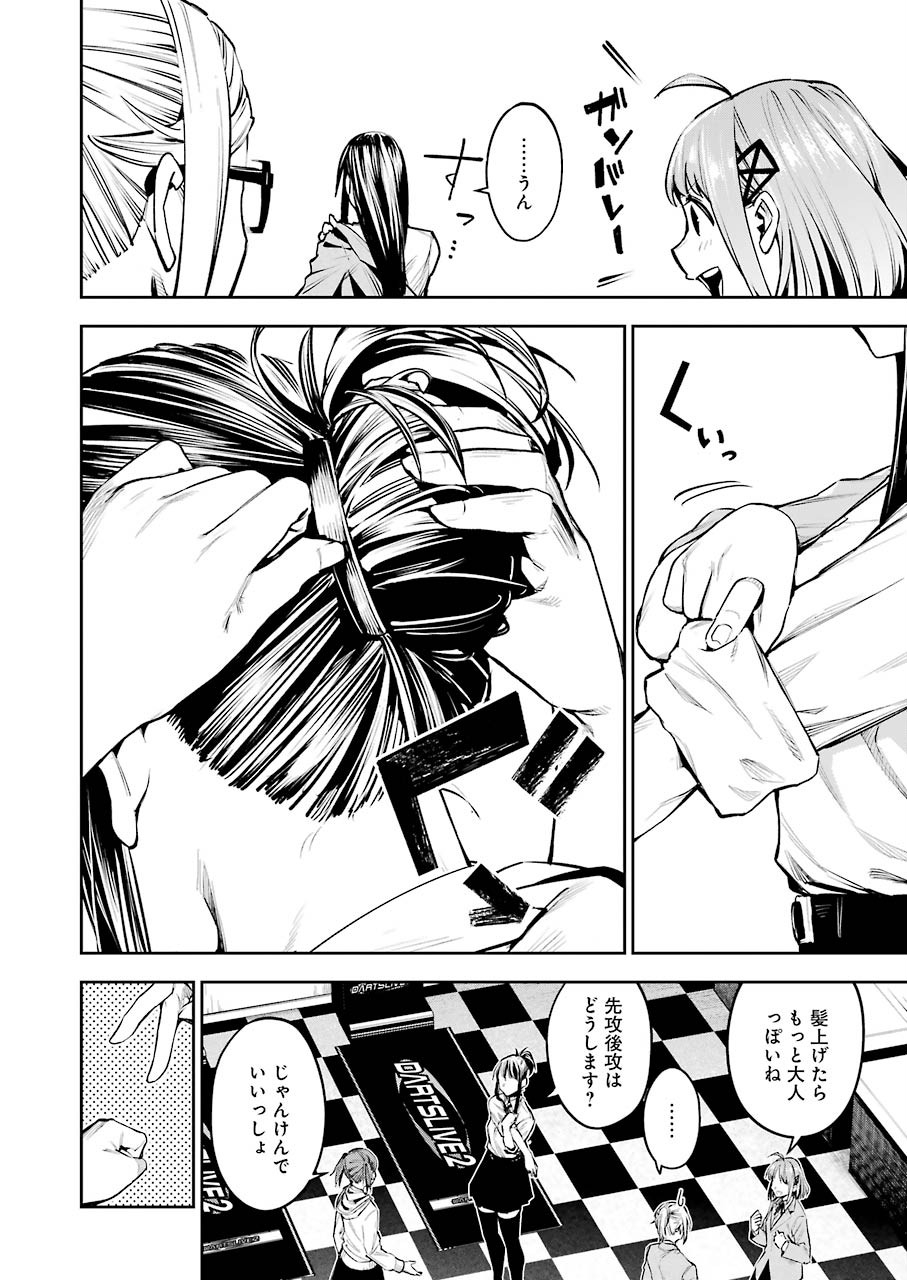 Double Bull Chapter 4 14ページ