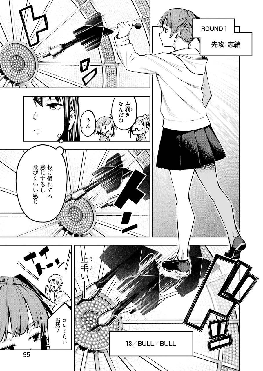 Double Bull Chapter 4 15ページ
