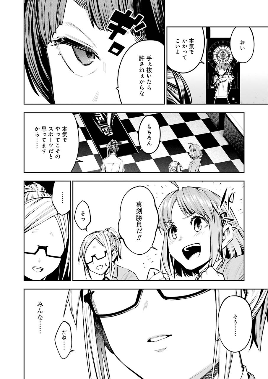 Double Bull Chapter 4 16ページ