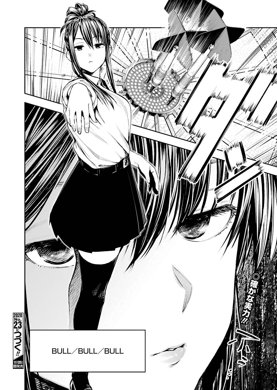 Double Bull Chapter 4 20ページ
