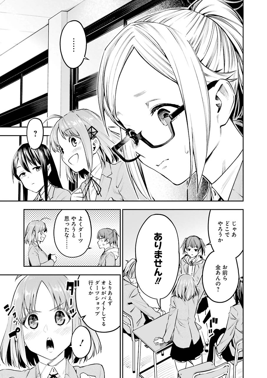 Double Bull Chapter 4 3ページ