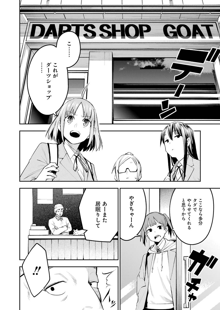 Double Bull Chapter 4 4ページ