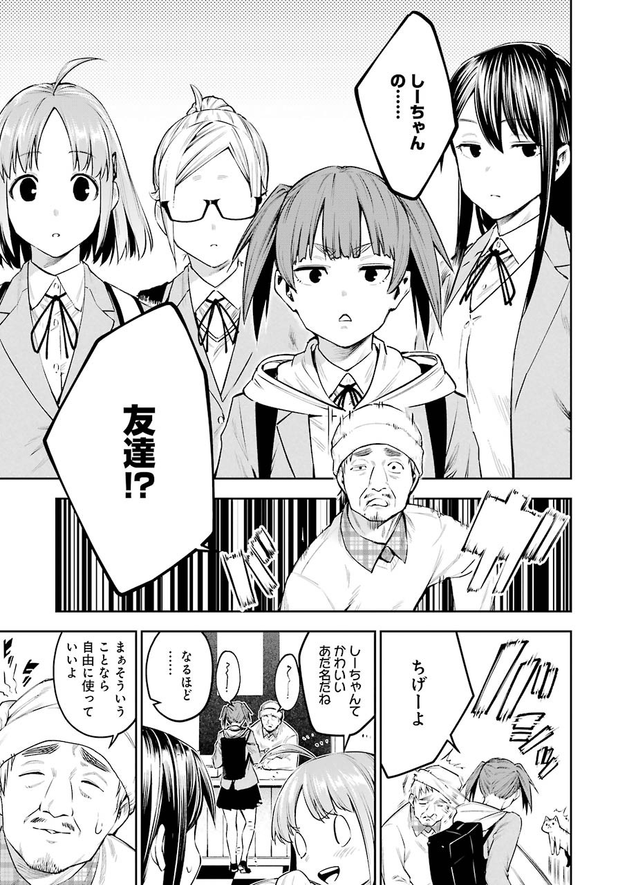 Double Bull Chapter 4 5ページ