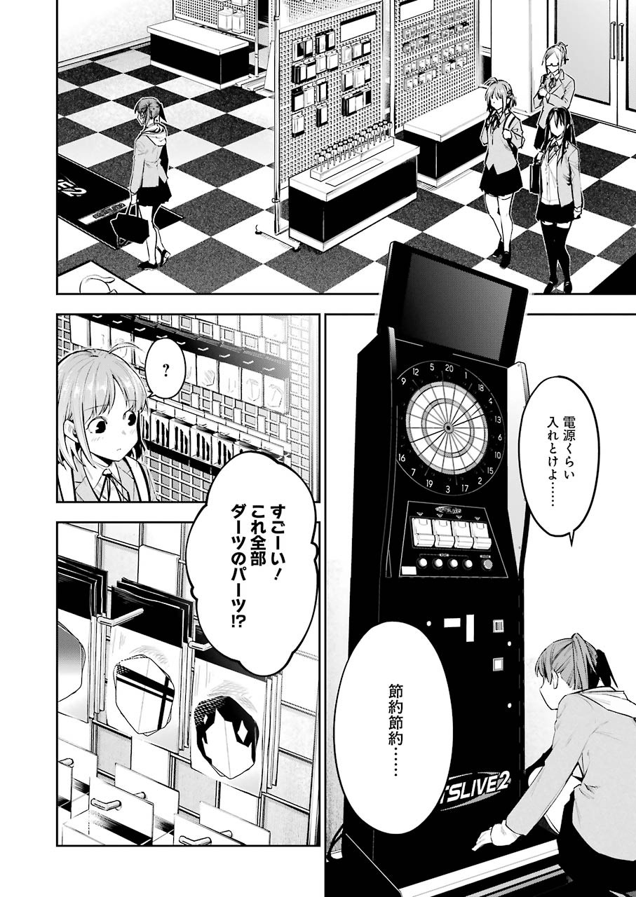 Double Bull Chapter 4 6ページ