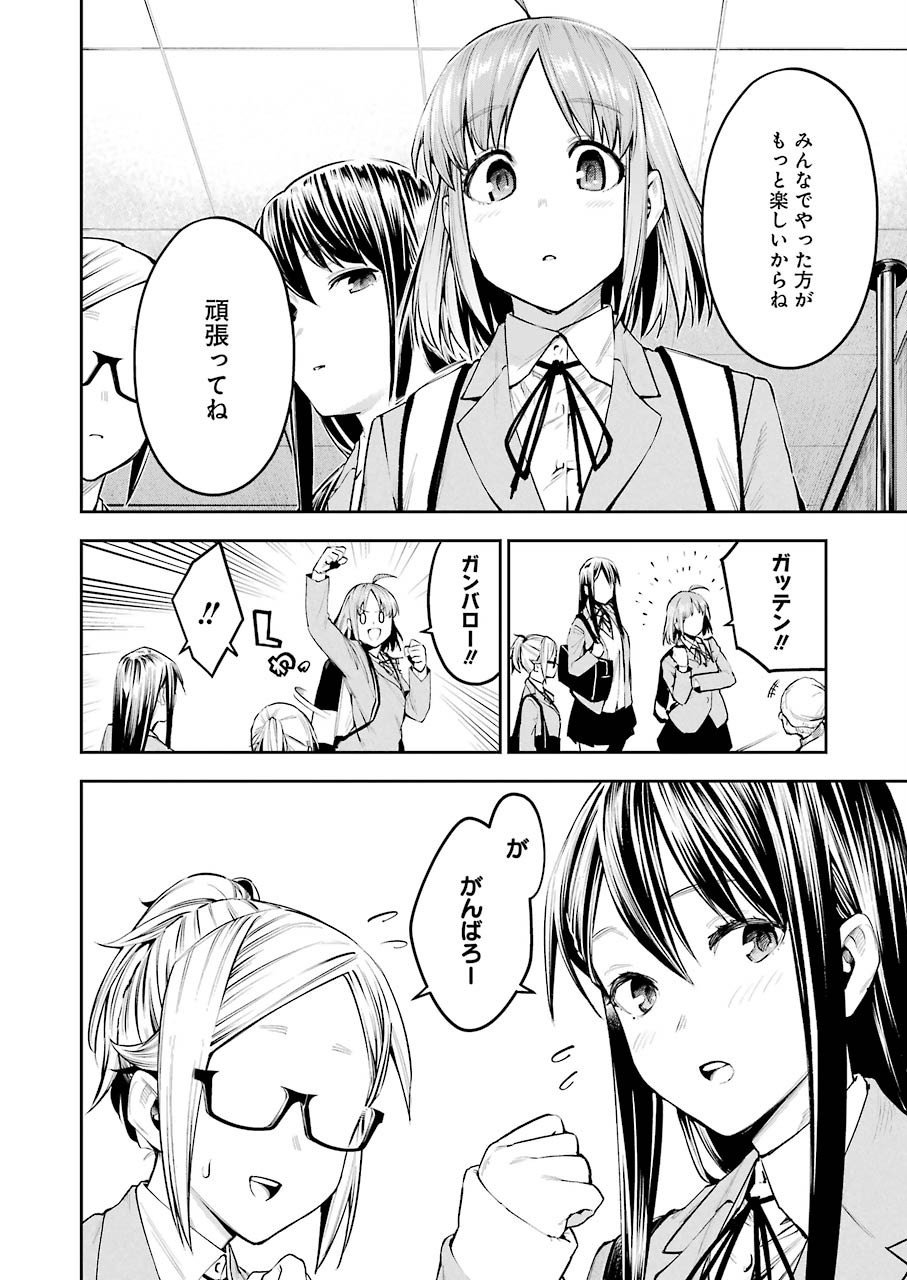Double Bull Chapter 4 8ページ