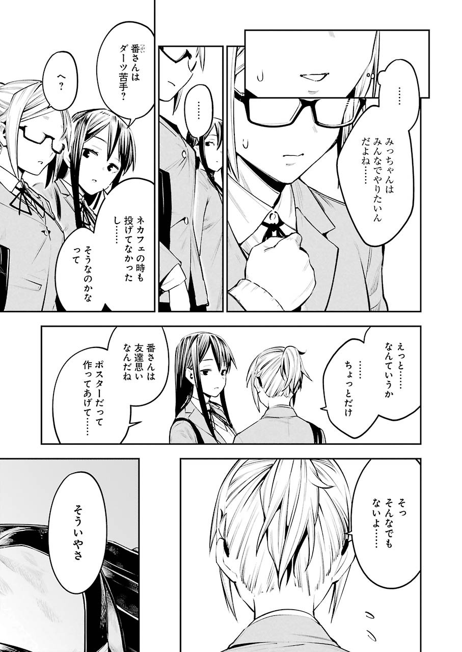 Double Bull Chapter 4 9ページ