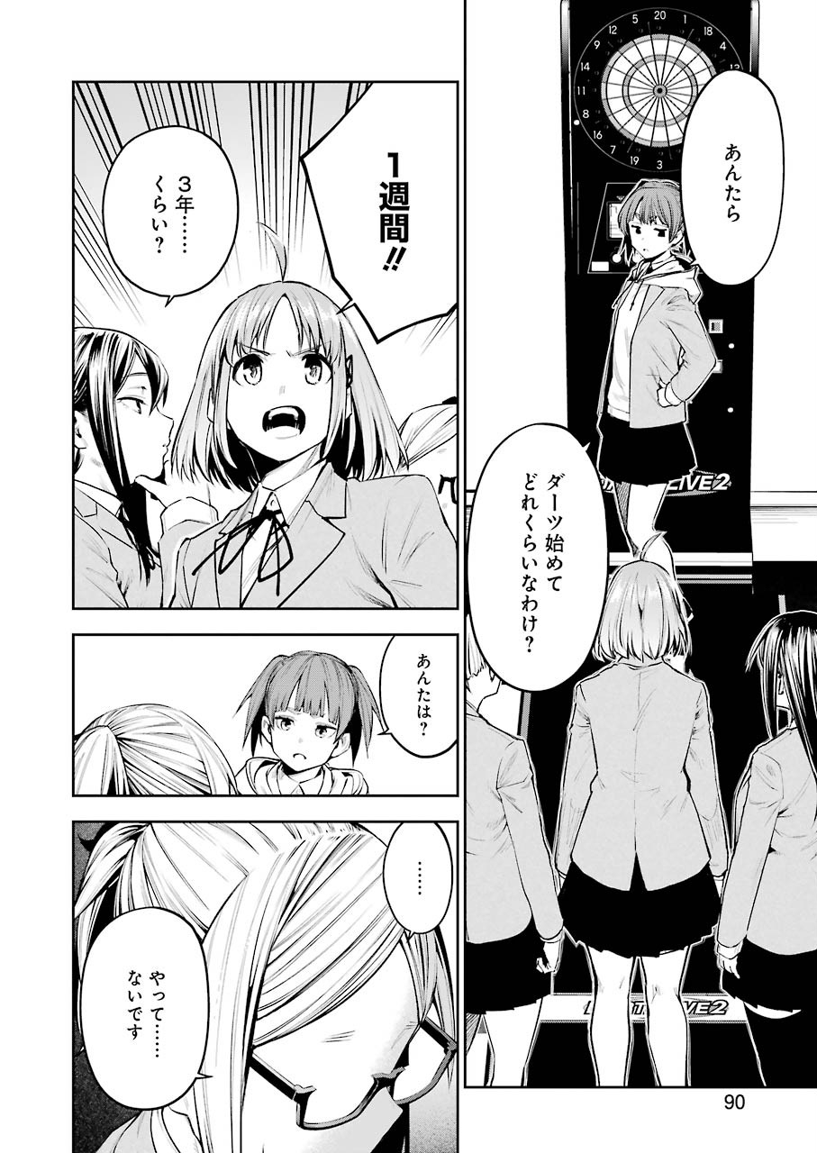 Double Bull Chapter 4 10ページ