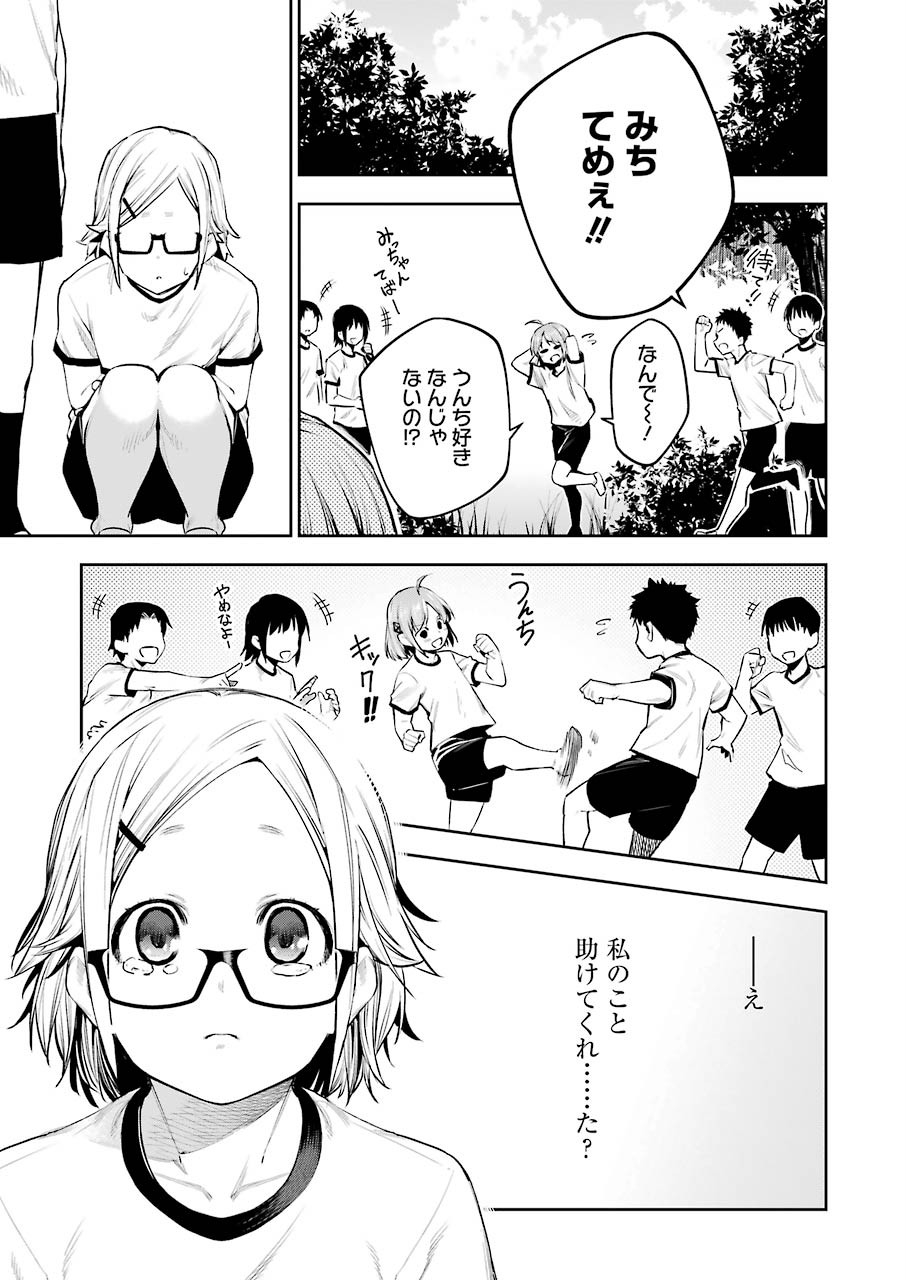 Double Bull Chapter 5 11ページ