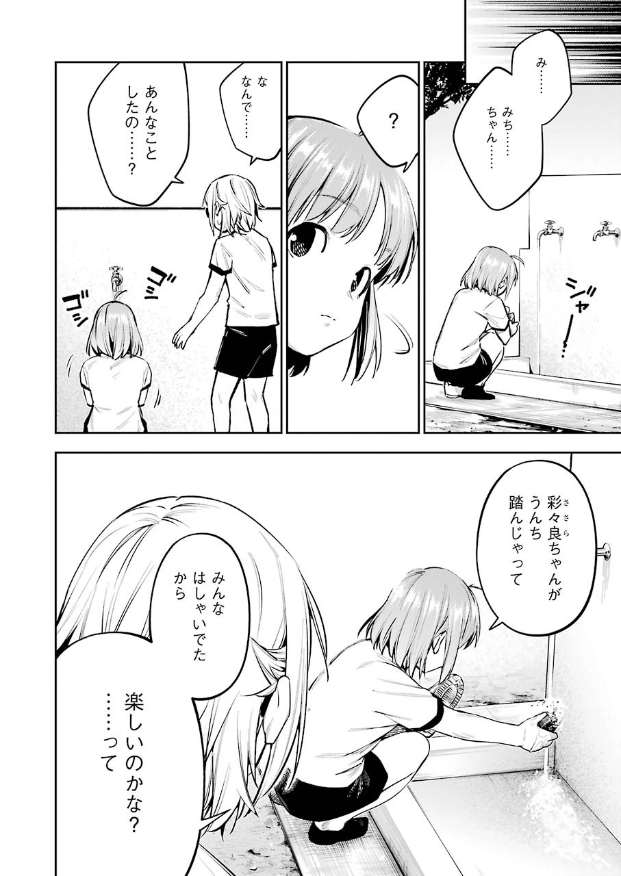 Double Bull Chapter 5 12ページ