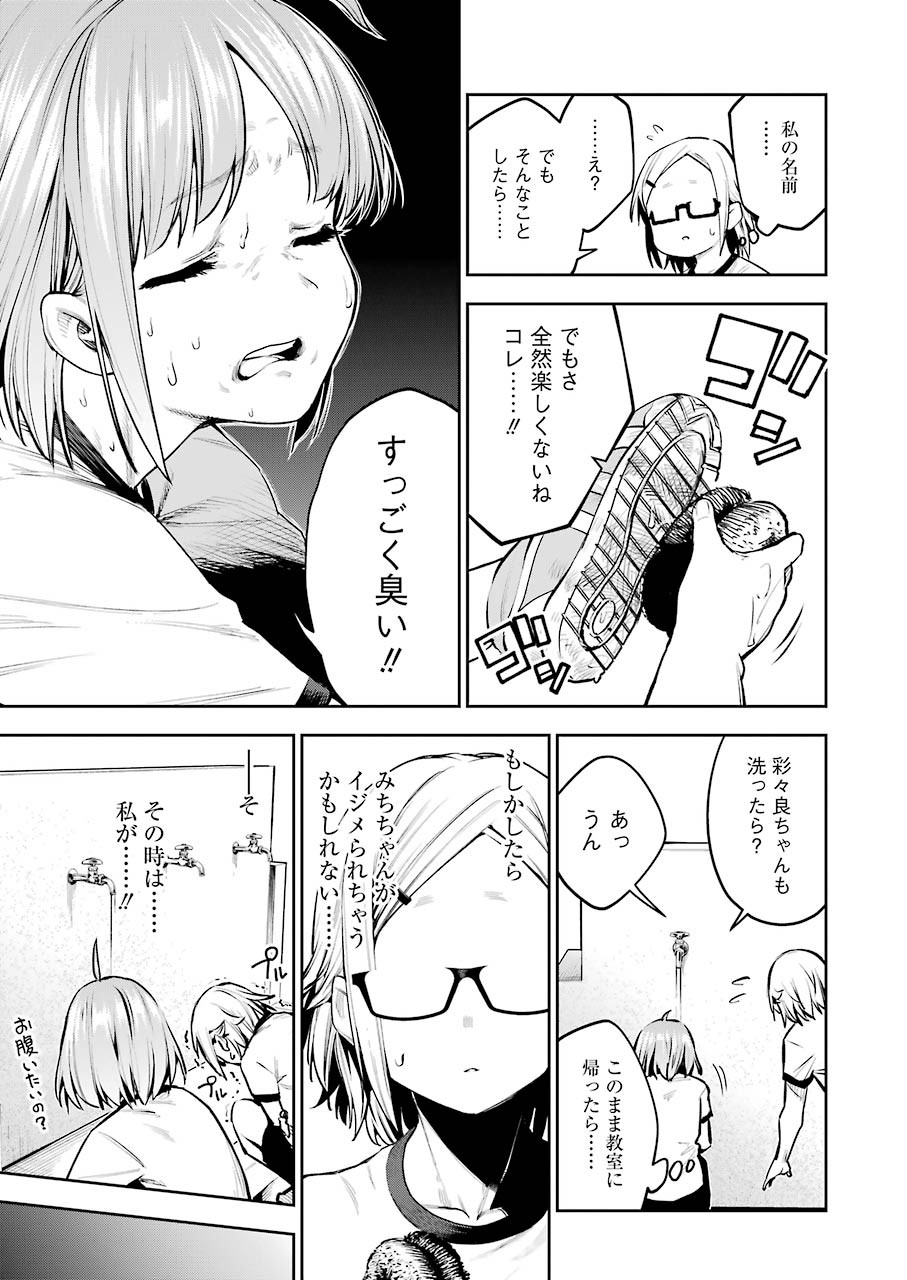 Double Bull Chapter 5 13ページ