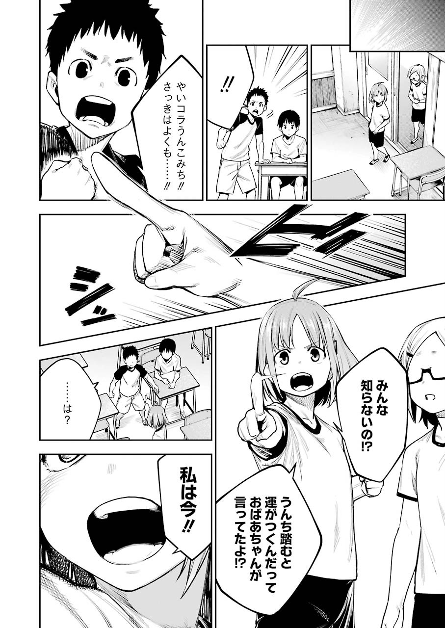 Double Bull Chapter 5 14ページ