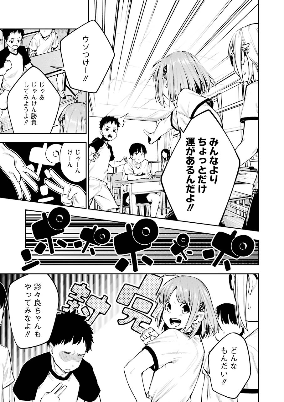 Double Bull Chapter 5 15ページ