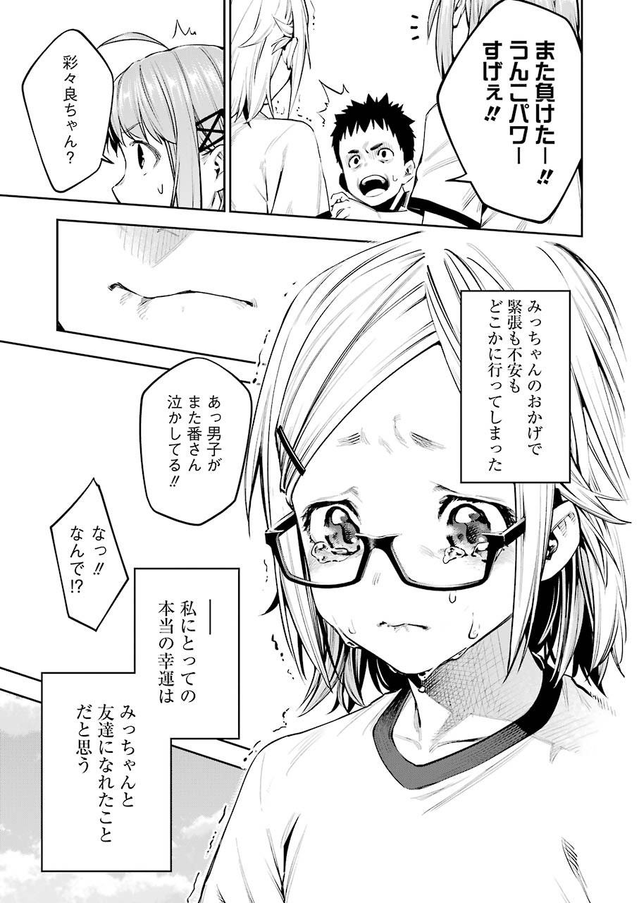 Double Bull Chapter 5 17ページ