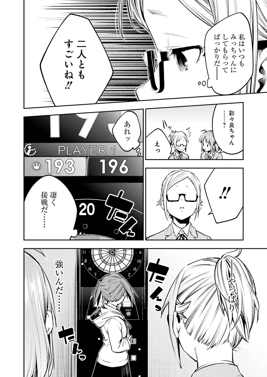 Double Bull Chapter 5 18ページ