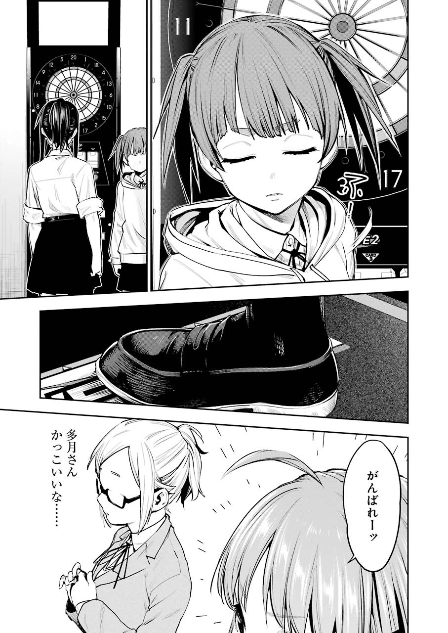 Double Bull Chapter 5 19ページ