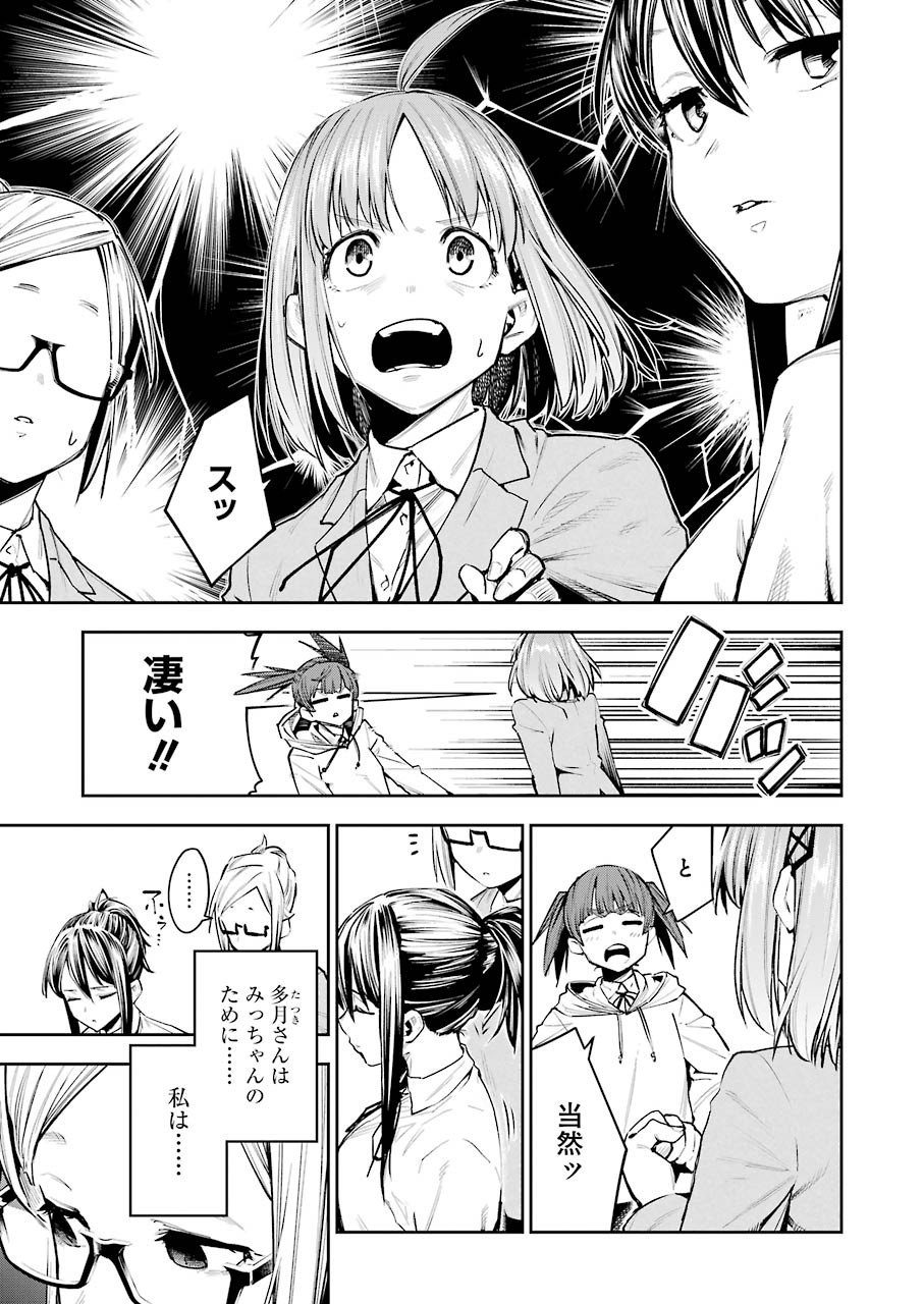 Double Bull Chapter 5 3ページ