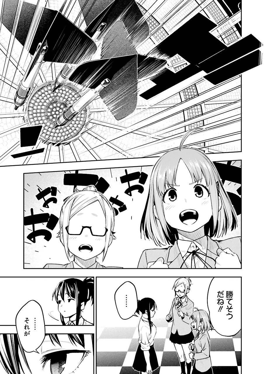 Double Bull Chapter 5 21ページ