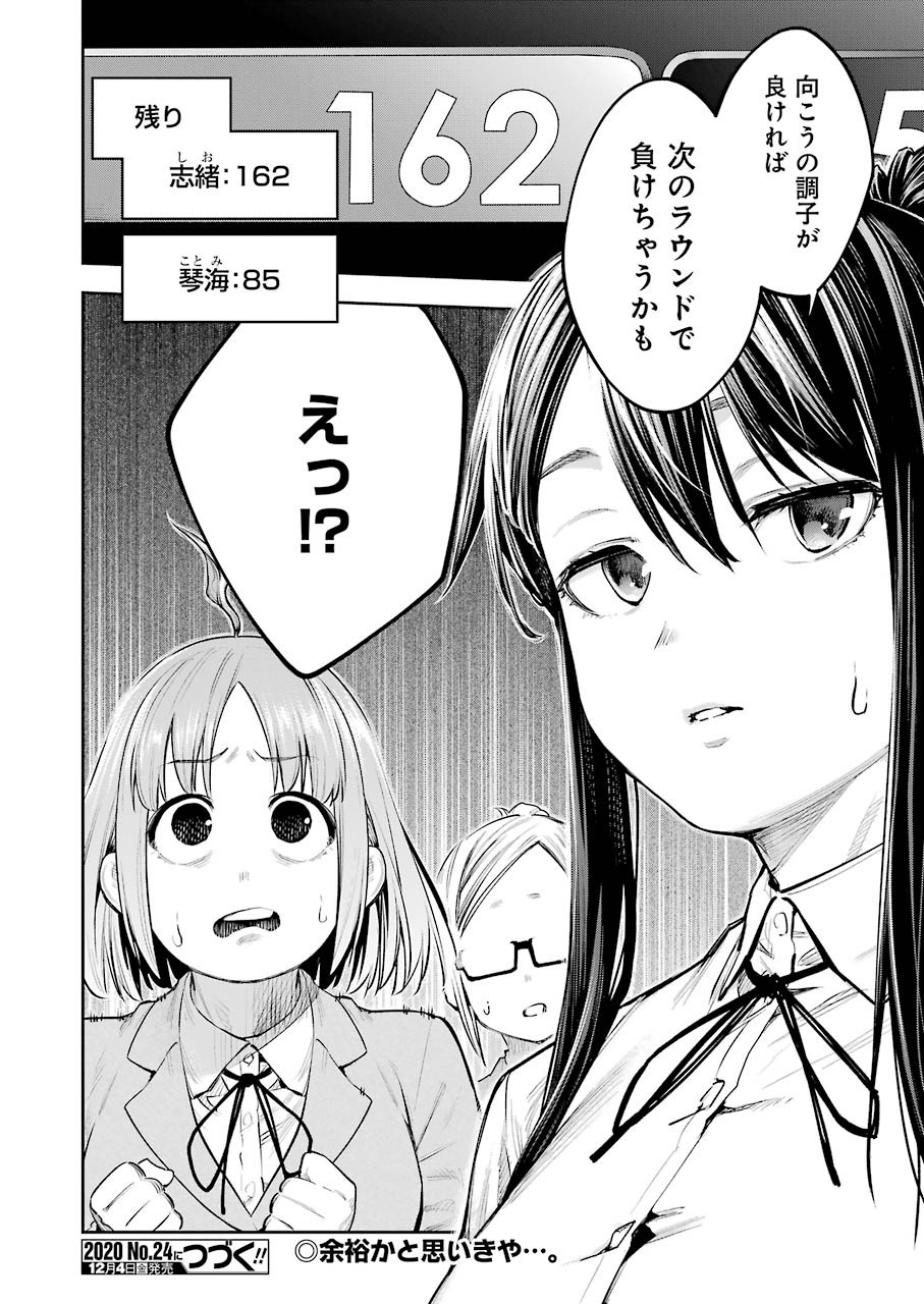 Double Bull Chapter 5 22ページ