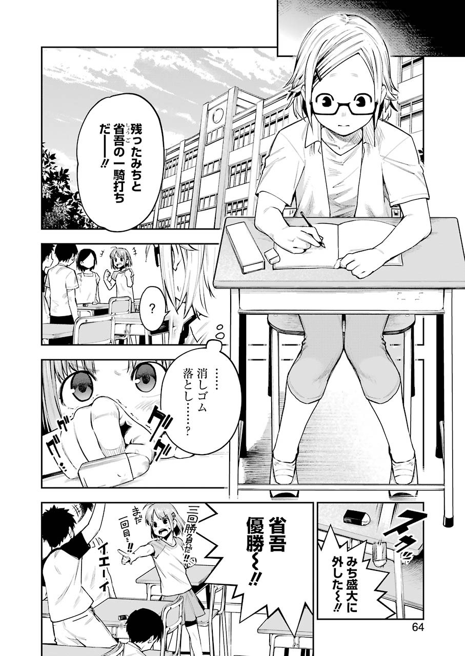Double Bull Chapter 5 4ページ