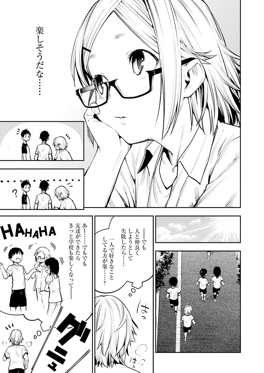 Double Bull Chapter 5 5ページ