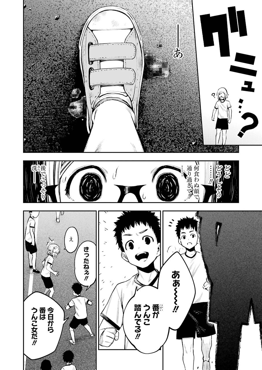 Double Bull Chapter 5 6ページ