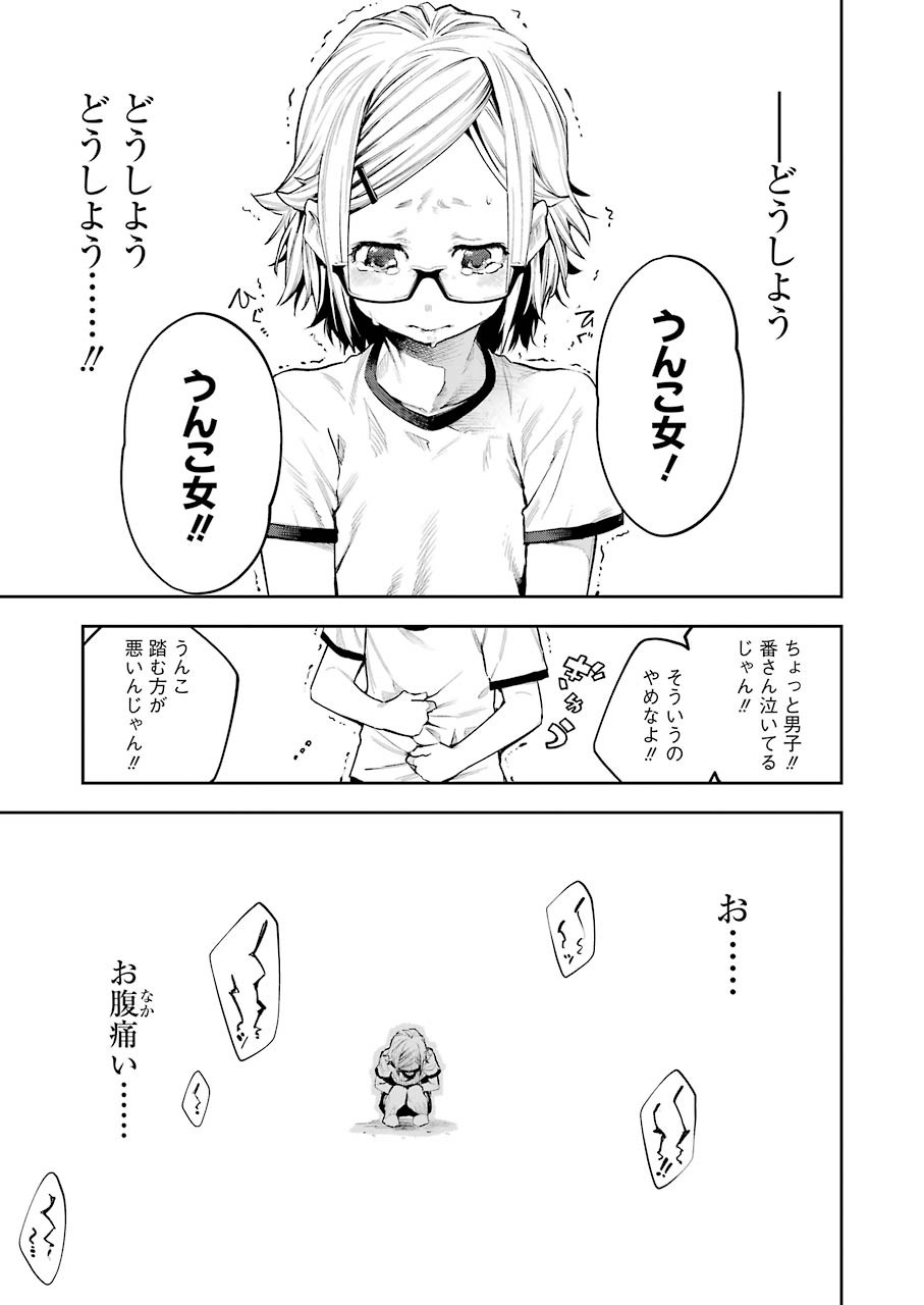Double Bull Chapter 5 7ページ