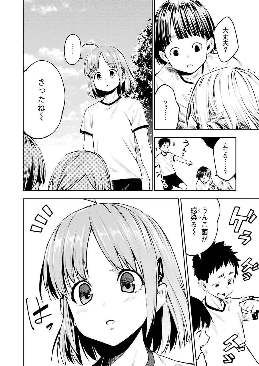 Double Bull Chapter 5 8ページ