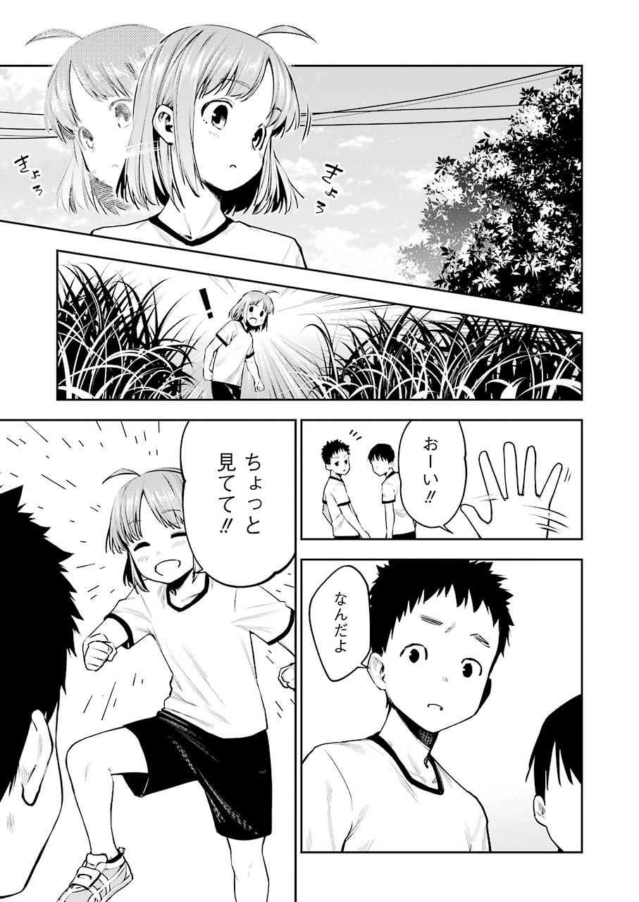 Double Bull Chapter 5 9ページ