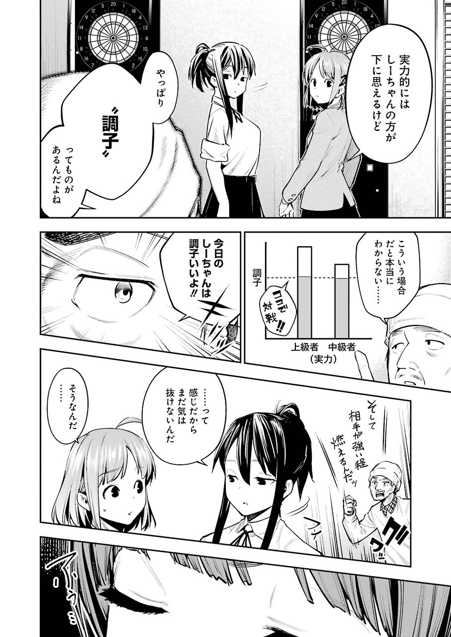 Double Bull Chapter 6 2ページ