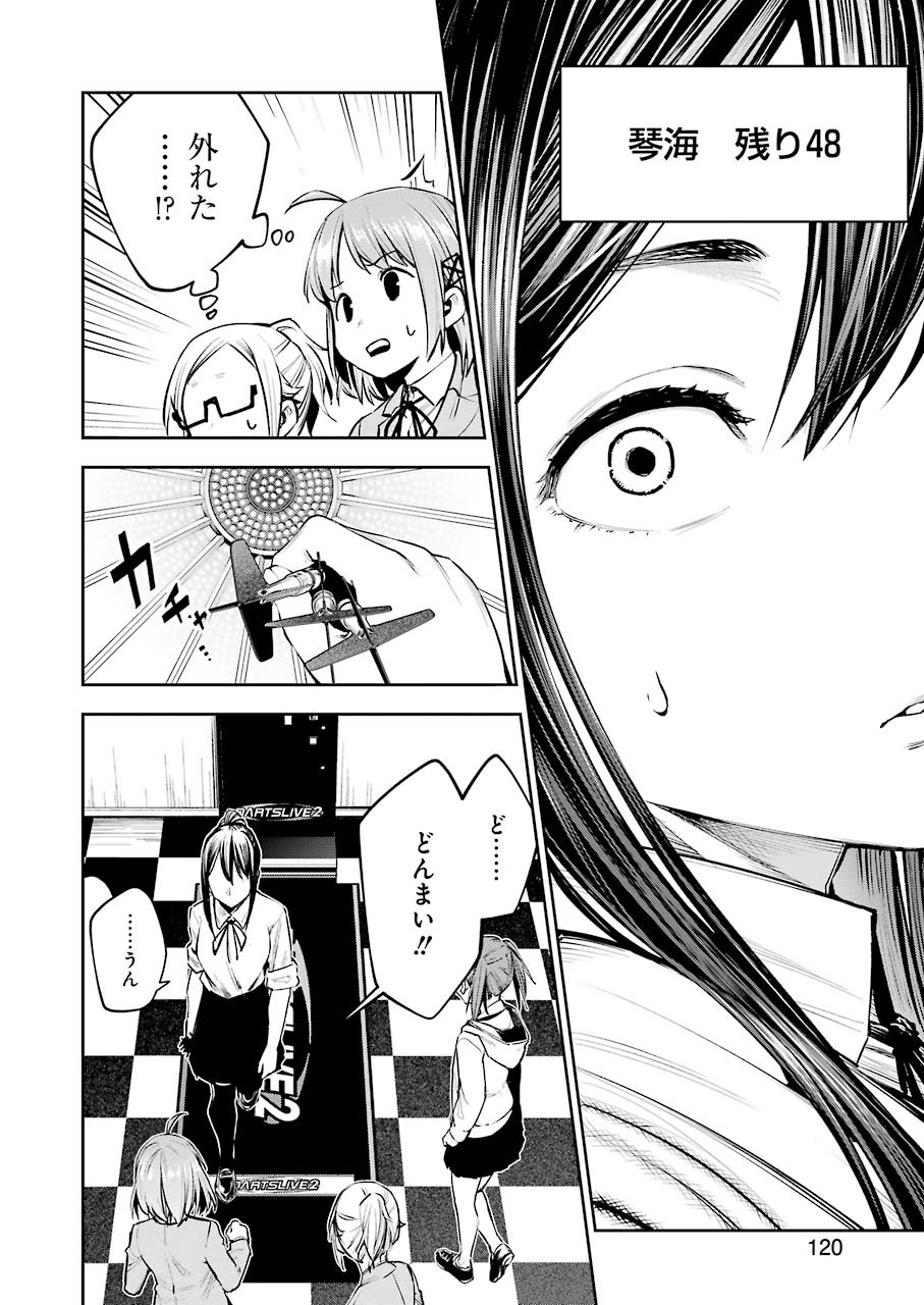 Double Bull Chapter 6 12ページ