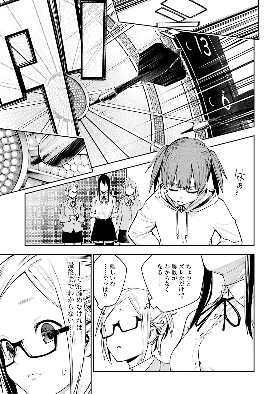Double Bull Chapter 6 15ページ