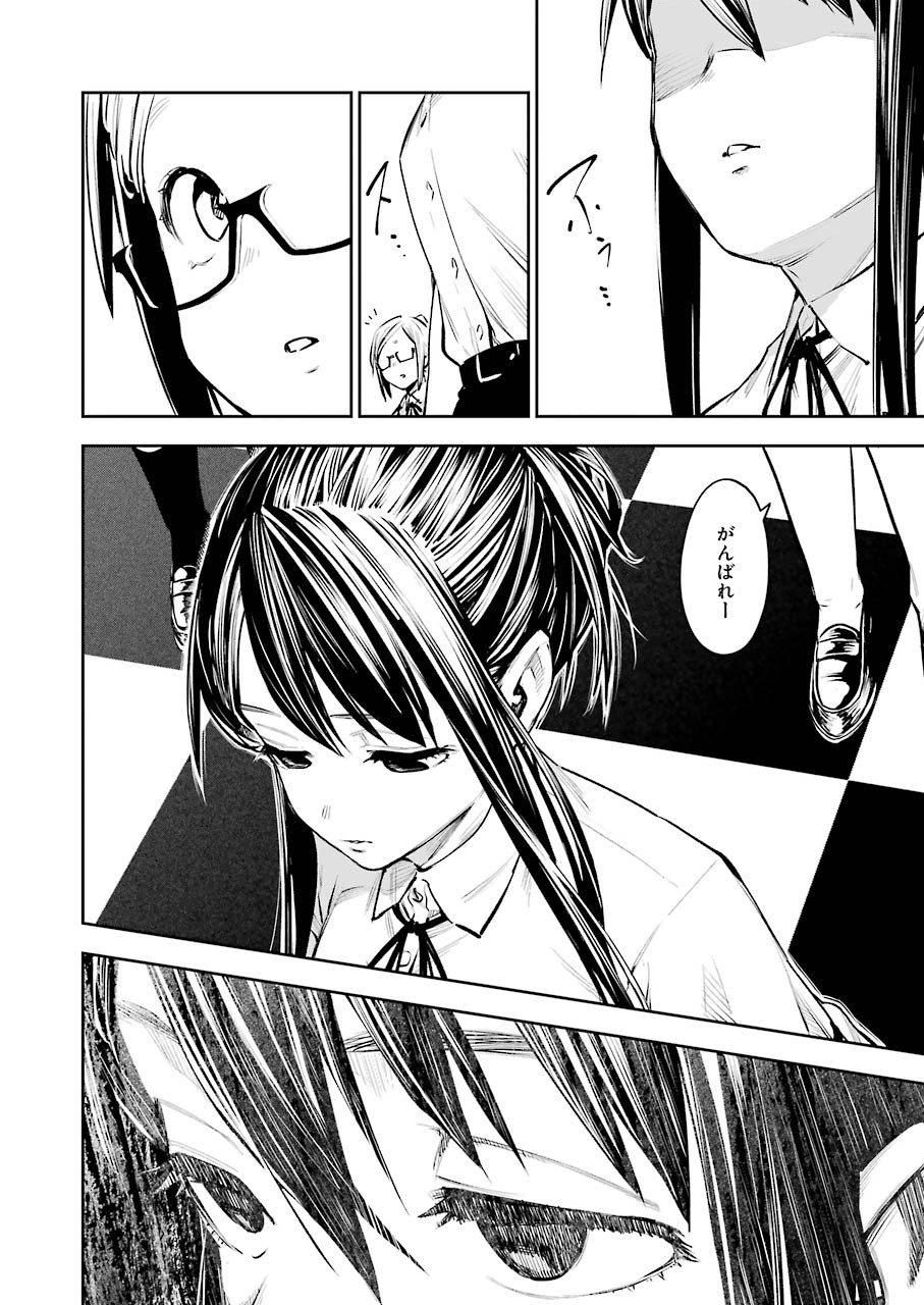 Double Bull Chapter 6 16ページ