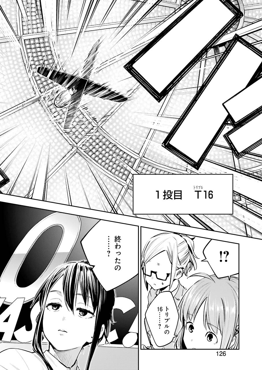 Double Bull Chapter 6 18ページ