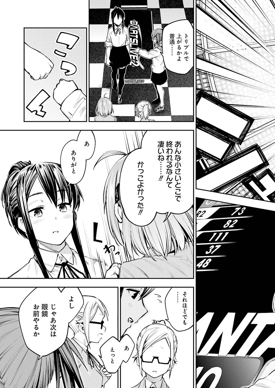 Double Bull Chapter 6 19ページ