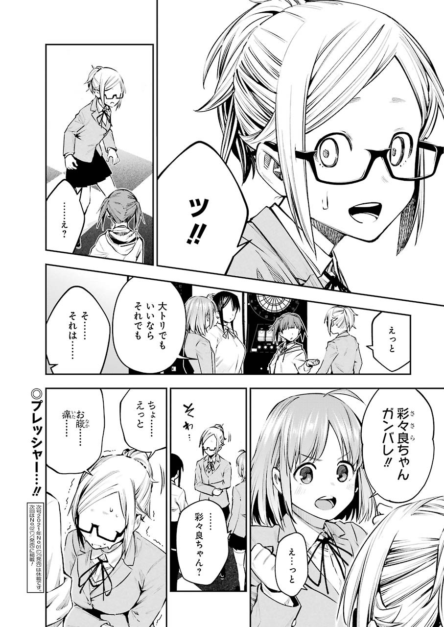 Double Bull Chapter 6 20ページ