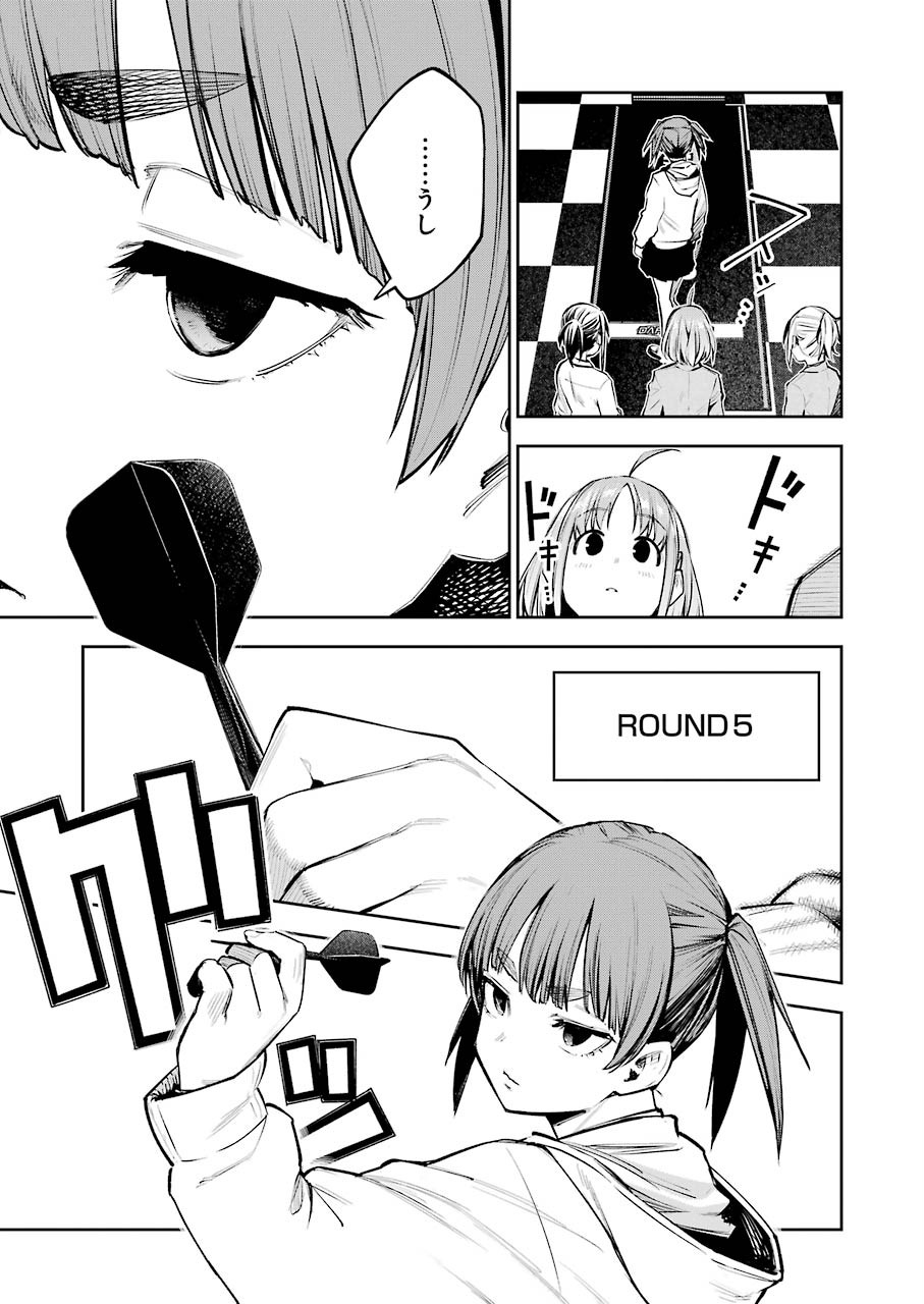 Double Bull Chapter 6 3ページ
