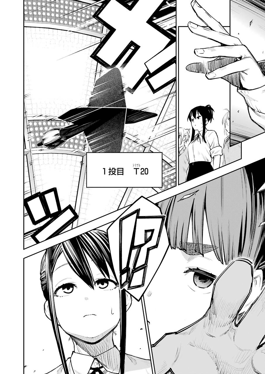 Double Bull Chapter 6 4ページ