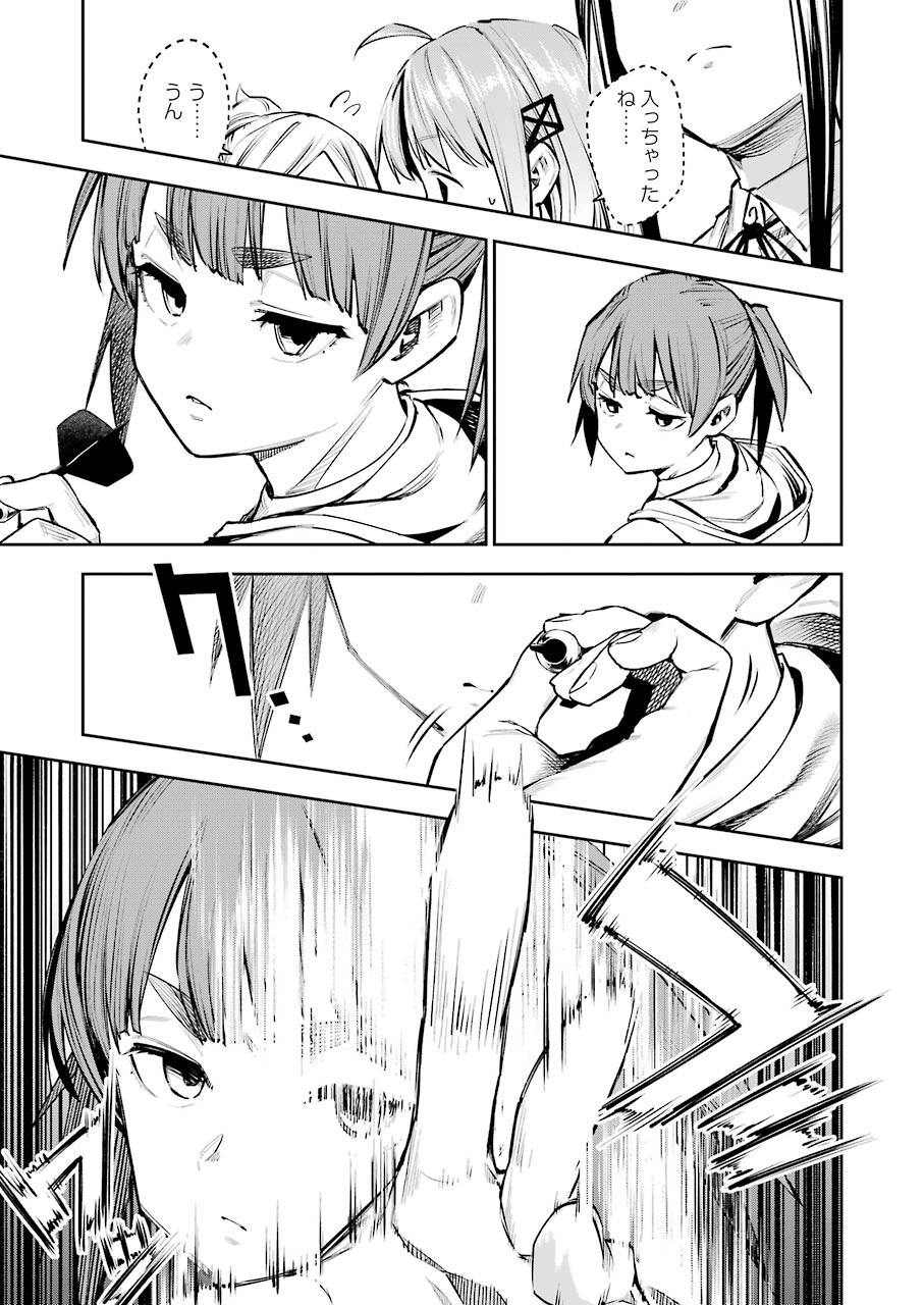 Double Bull Chapter 6 5ページ