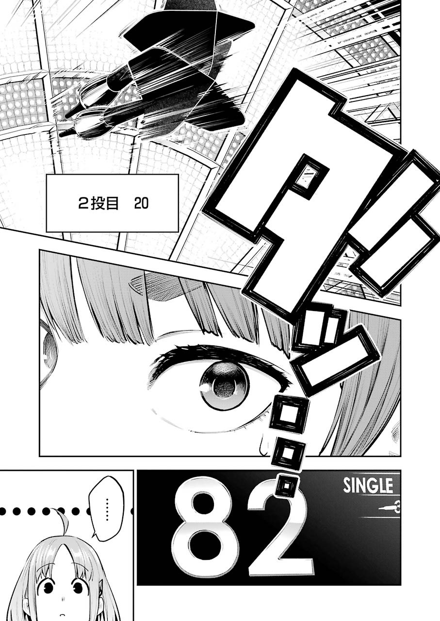 Double Bull Chapter 6 7ページ
