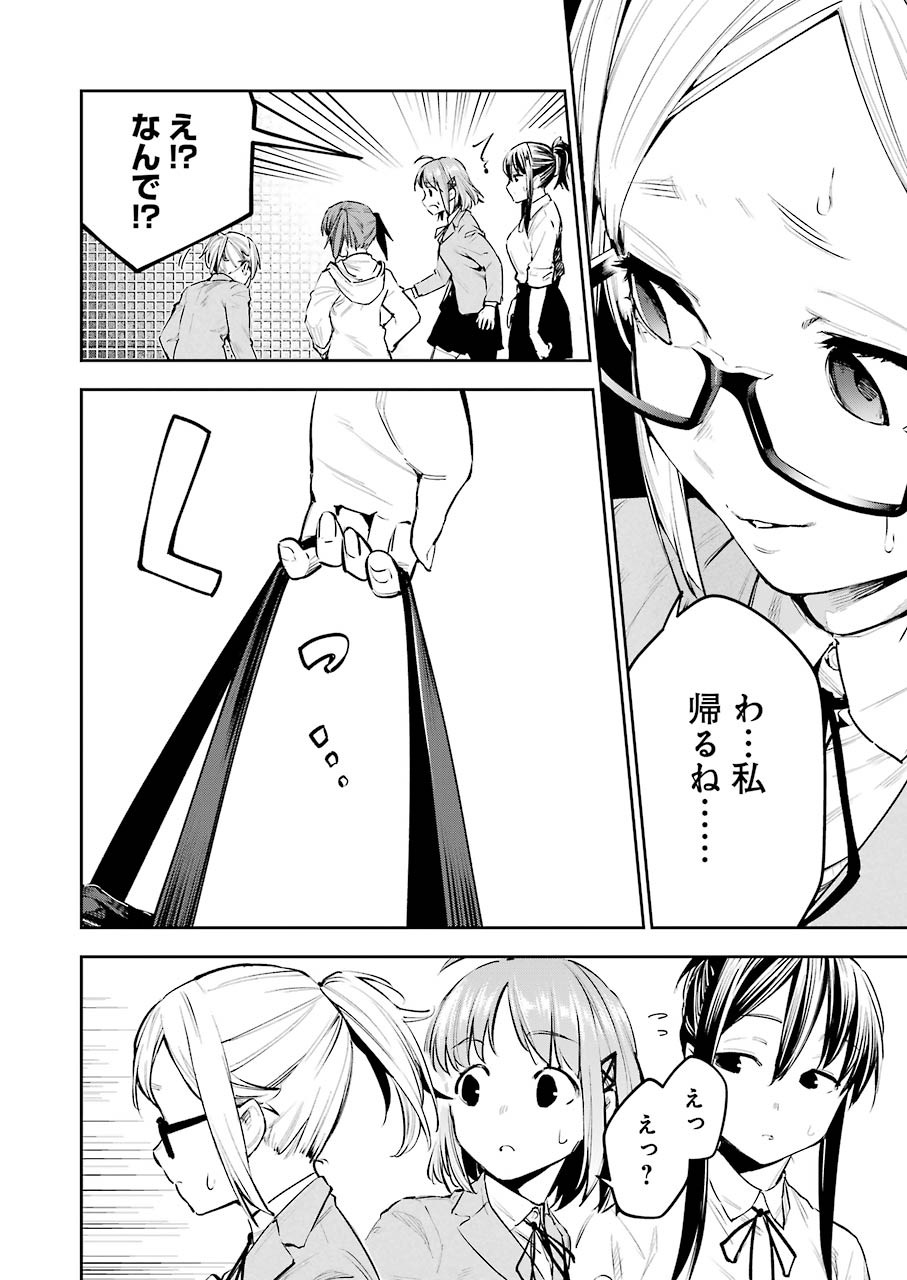 Double Bull Chapter 7 2ページ