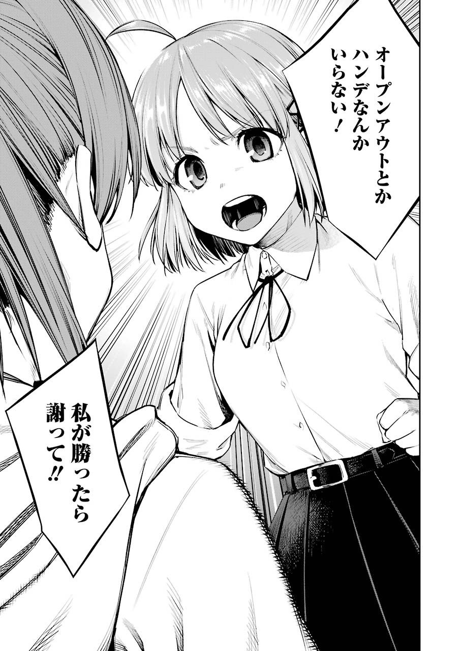 Double Bull Chapter 7 11ページ