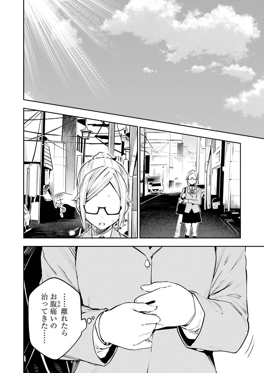 Double Bull Chapter 7 12ページ