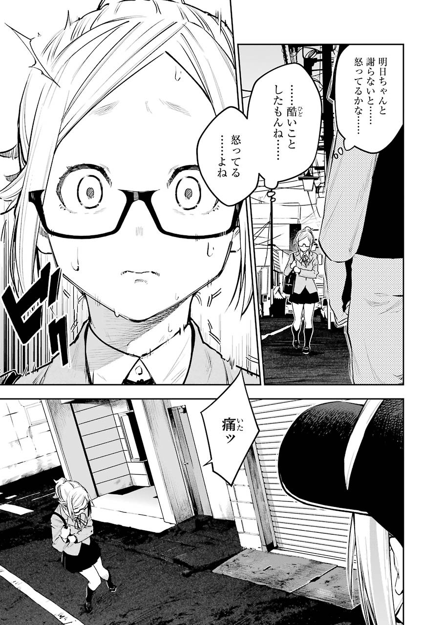 Double Bull Chapter 7 13ページ
